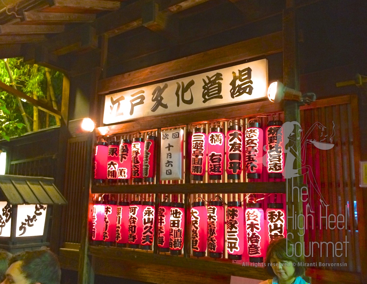 Komagata Dozeu Asakusa Tokyo by The High Heel Gourmet 15