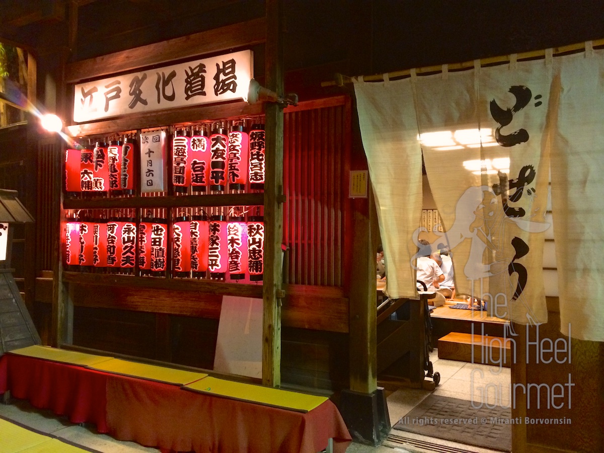 Komagata Dozeu Asakusa Tokyo by The High Heel Gourmet 4